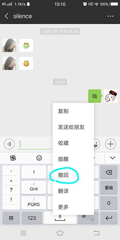 「微信撤群」怎样撤掉微信群