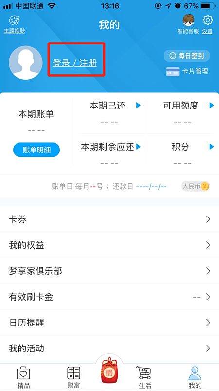 【广发信用卡】广发信用卡办一个怎么有两张卡