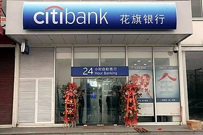 【花旗银行信用卡中心】花旗银行信用卡中心,在审犯人,办业务,等几个月?