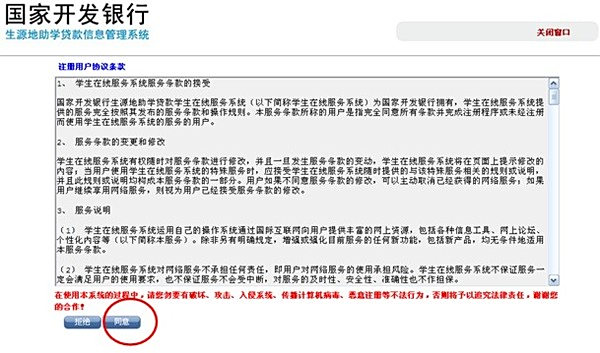 【生源地贷款申请表】办理生源地助学贷款具体需要什么材料?