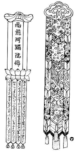 引路幡都写的啥字。念什么