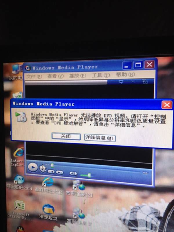 电脑安装了dvd解码器怎么还是不能看啊