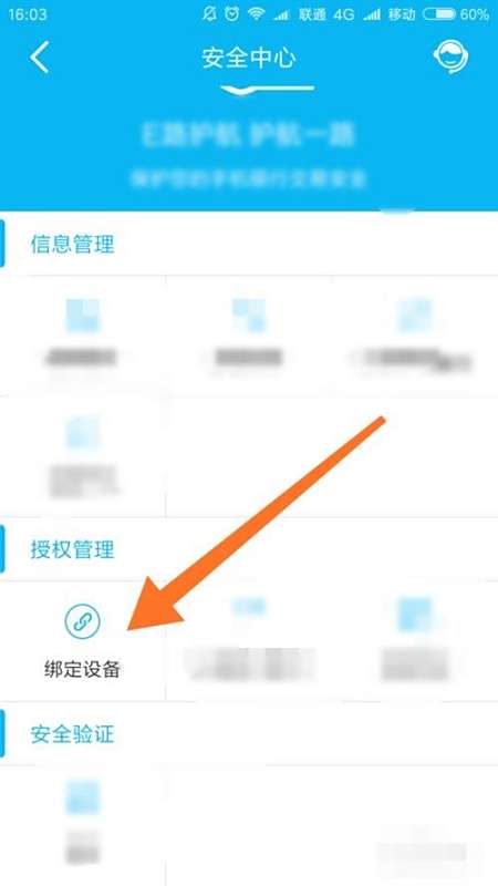 【手机银行怎么用】中国银行手机银行怎么用?