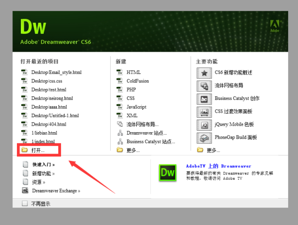 jsp格式怎么打开