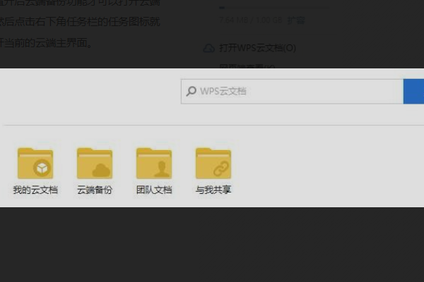 wp小欧破解vip版s网盘怎么用-奇享网