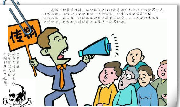 【传销是什么意思】传销是什么意思?