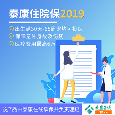 【给小孩买什么保险好】