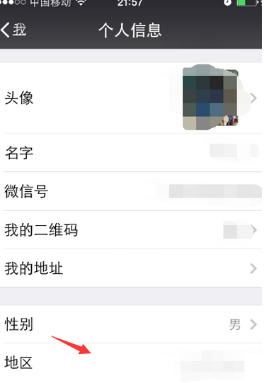 微信异地登陆在哪里查询