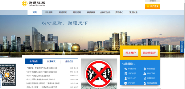 【财通证券软件下载】怎么下载财通证券?