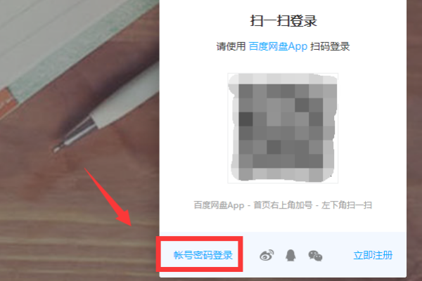 百李现抖音最火壁纸度网盘登陆入口-奇享网
