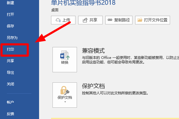 百度网盘上的文件可以打印出来吗用户注册登录名-奇享网