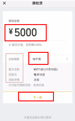 【微粒贷怎么申请】怎么申请微粒贷?