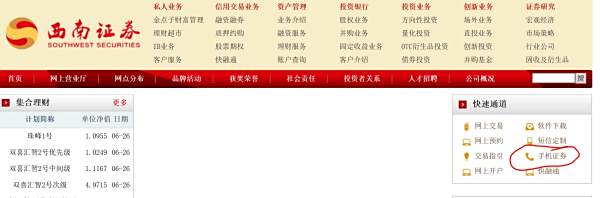 【西南证券下载】西南证券怎样下载