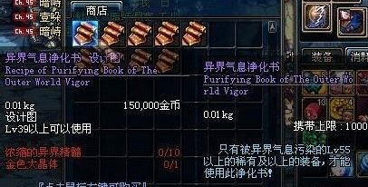 dnf红字装备怎么净化