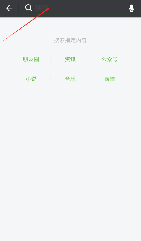 「微信如何搜群」如何在微信上查找群?