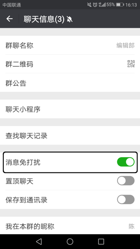 「微信群怎么设置禁言」微信群怎么设置禁言模式?