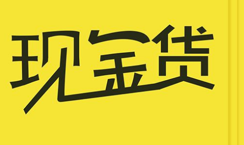 【贷上钱】贷上钱是正规公司吗
