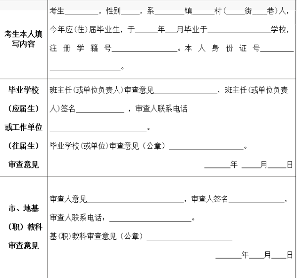 社会青年报名高考问题,请懂的人说一下谢谢