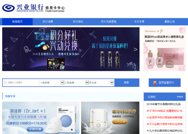 【兴业银行信用卡积分兑换】兴业银行信用卡积分可以兑换什么,积分可以兑换现金吗