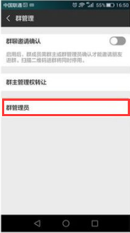 「微信群群管」微信群如何设置群管理员?