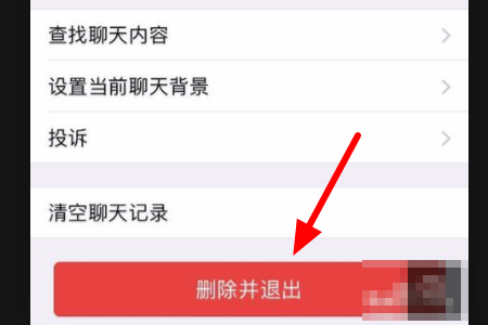 「微信撤群」怎样撤掉微信群