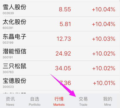 【华泰炒股软件下载】华泰证券用什么手机炒股软件