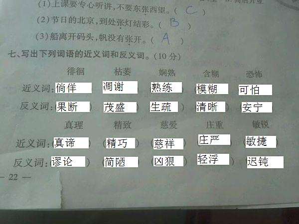 踌躇的近义词_踌躇的近义词是什么