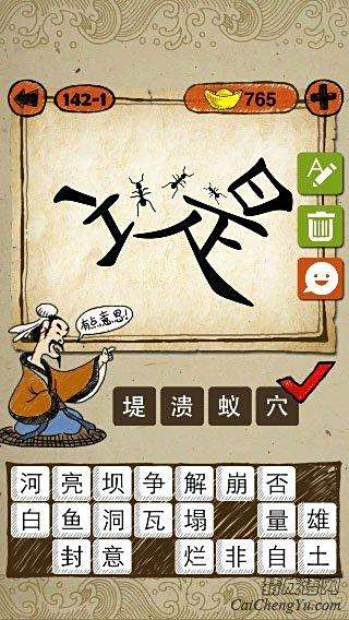 成语什么一溃_破溃是什么意思(2)