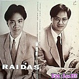 raidas乐队
