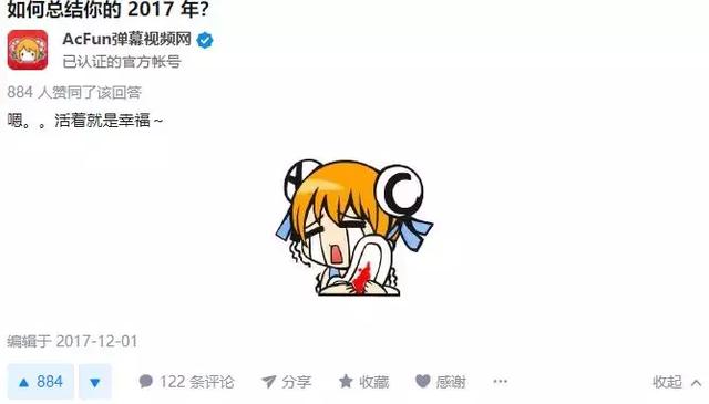 a站:就算是倒闭,我们也不收用户一分钱!