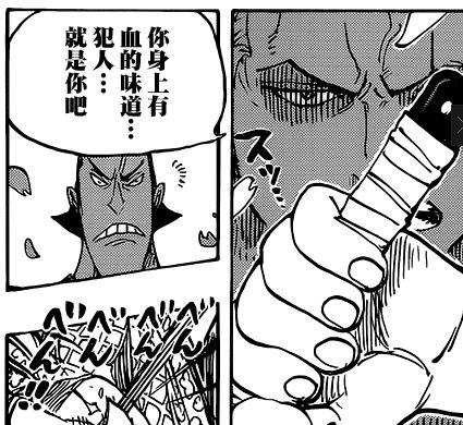《海贼王》909集解读:马尔高泪流满面,索隆在和之国大显神威!