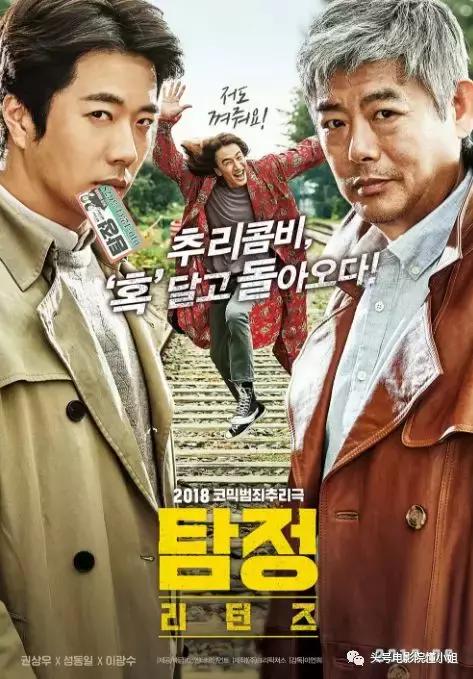 《侦探2》击败《侏罗纪世界2》演过成龙电影的权相佑能否翻身?