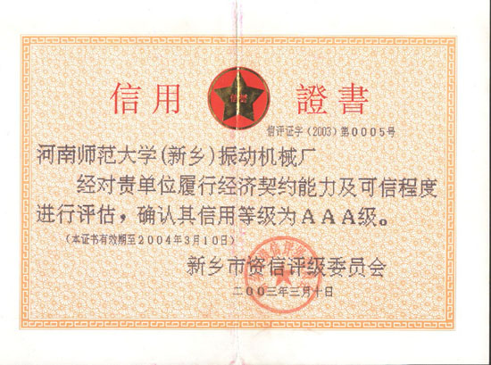 民生银行资信等级证明 全网资源