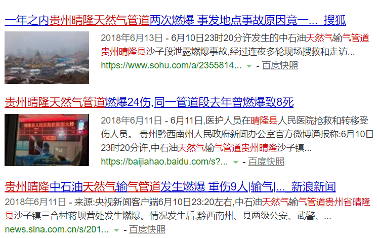 沙子镇天然气爆炸死了多少人的简单介绍 沙子镇天然

气爆炸死了多少人的简单

先容
（沙子口燃气公司在哪里） 天然气