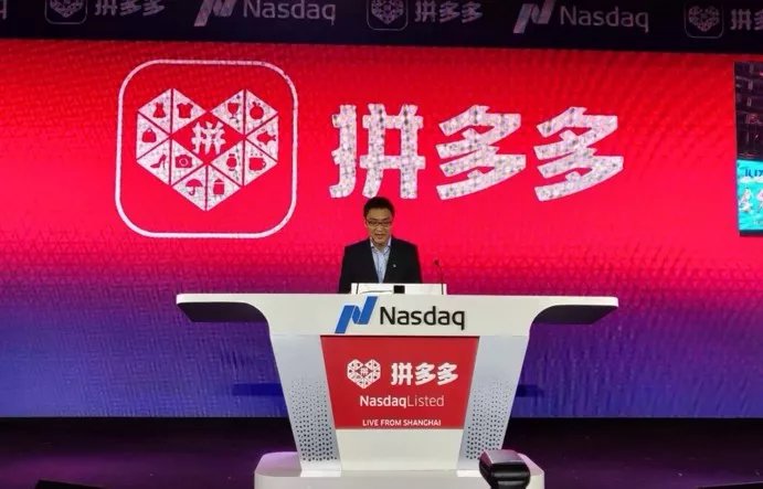 拼多多:互联网凹地人们的消费升级_百科ta说