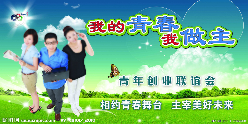 高中生关于我的青春我做主英语演讲稿