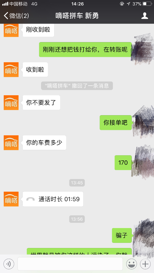 微信骗局,望不要被骗