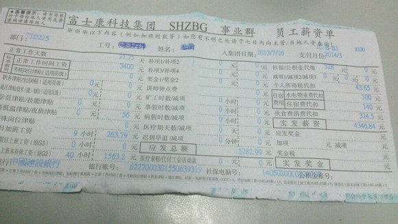 【富士康吧】_百度贴吧