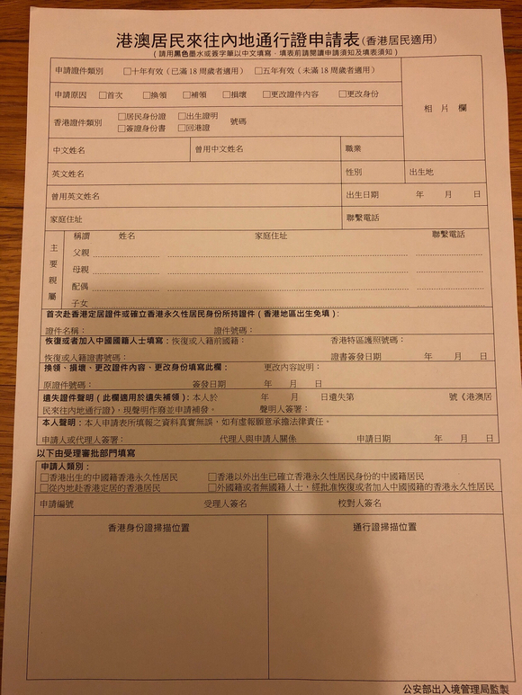 持单程证顺利通过罗湖海关到达香港这边要走单程证通道