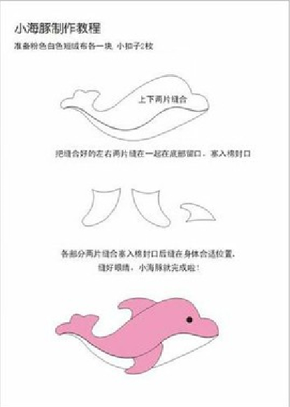 自己手工制作的毛绒玩具【本帖长期更,有制作图纸,部分有教程】