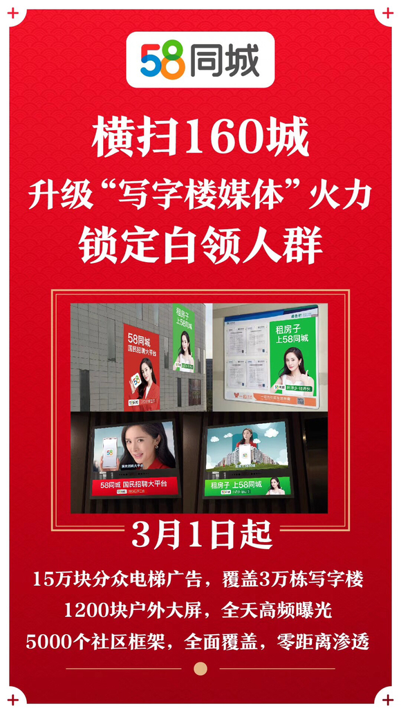 财会行业在58同城开会员做推广如何?具体怎么收费标准