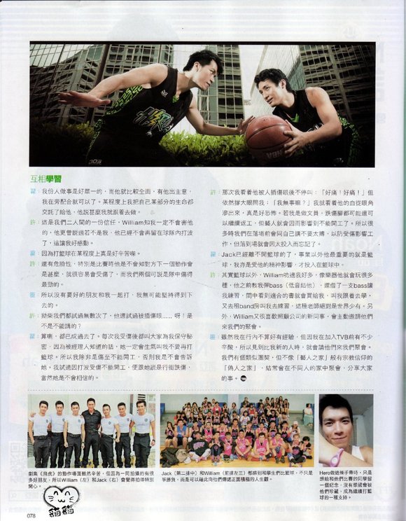 ↙扬威曜武↗【报道】友情岁月·篮球的秘密_翟威廉吧