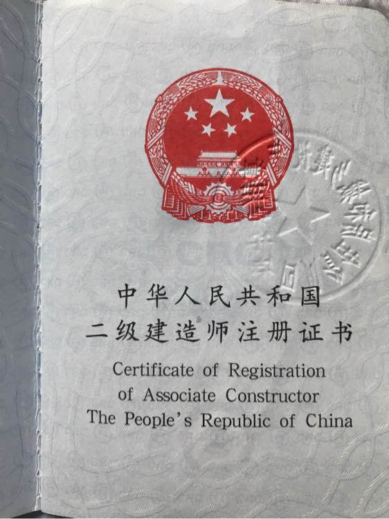 学弟学妹们,谁考了九大员和建造师的?