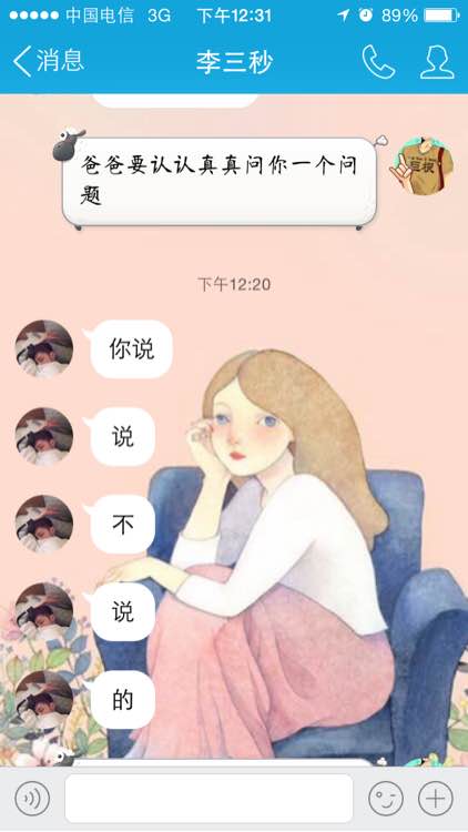 女朋友和前男友还联系,我该用什么样的心态去面对