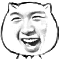 谁有微信猥琐猫表情包
