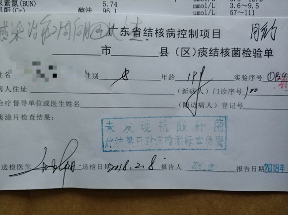 请吧友们帮忙看看是否得肺结核了.