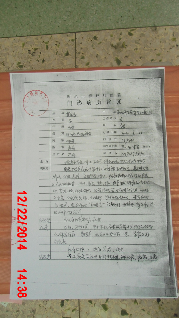 病历封存回执单 www.jqw.com