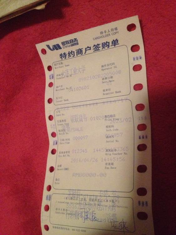 轻工真的独立了么,我交学费的刷卡单上终极端还是大连