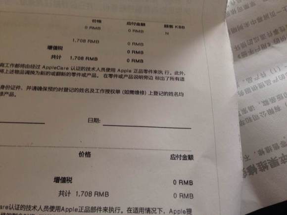 回执单