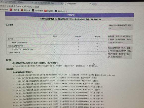 这征信还能贷款吗 让京东坑的不行
